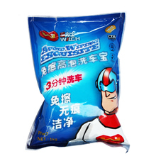 擦无痕洗车晶免擦拭洗车液洗车粉1