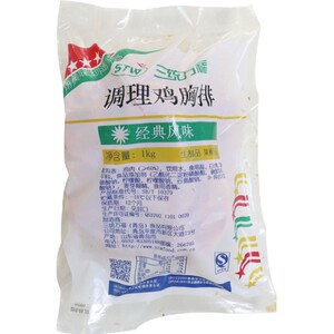 桂林三统万福经典风味调理鸡胸排脆皮鸡专用50片大脸鸡排