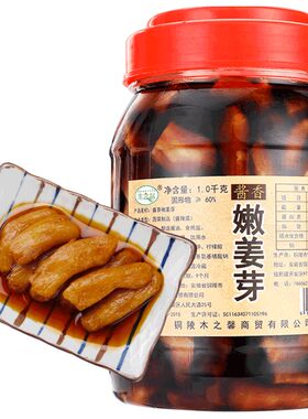 木之馨铜陵咸姜酱油醋新鲜腌制