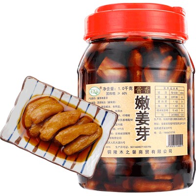 木之馨铜陵咸姜酱油醋新鲜腌制