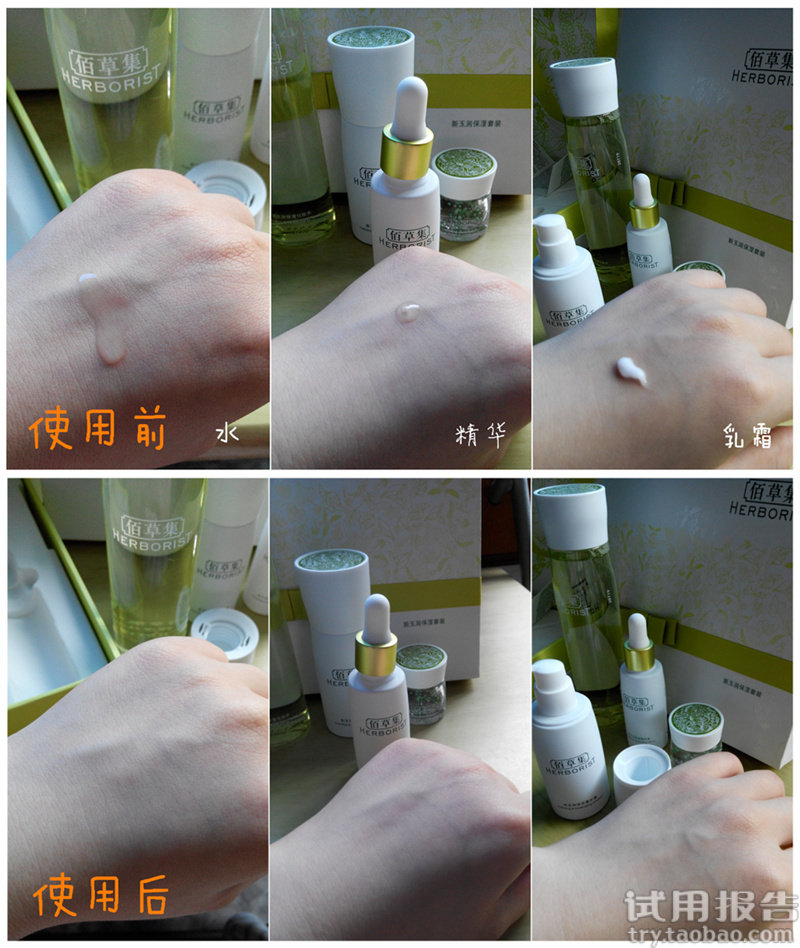 佰草集新玉润深层保湿礼盒