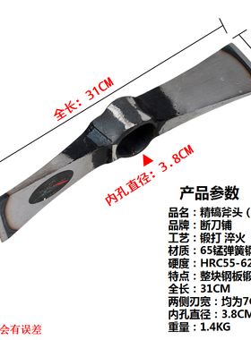 断刀铺 传统手艺锻打 锛镐 柴镐 镐斧开荒镐钢镐柴斧锄头斧头斧子