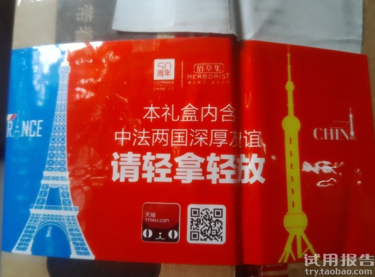 佰草集太极泥