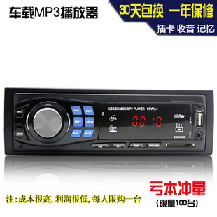 24V音响主机蓝牙MP3播放器五菱货车汽车CD卡机 车载收音机通用12V