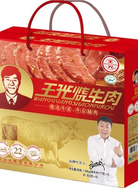 王光烧牛肉清真即食代餐饱腹