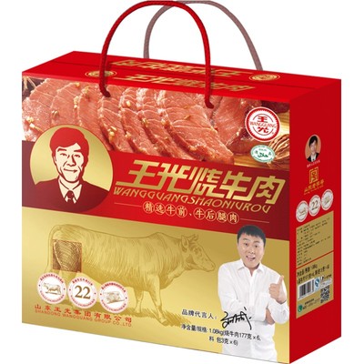 中秋礼品王光烧牛肉清真即食