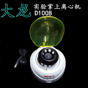 手掌D1008/D1008E 迷你掌上离心机5000转7000转现货包邮