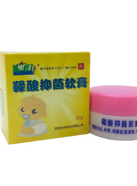 鞣酸软膏北医三院省妇幼推荐护臀膏婴儿同济正品