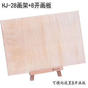 后撑式桌面台式榉木制小画架画板展示广告宣传木质支撑架子绘画架