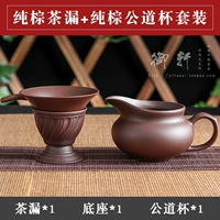 Чистый коричневый чай утечка+чистый коричневый костюм для ярмарки