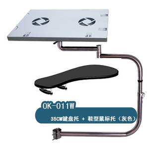 笔记本电脑支架 键盘鼠标托架 懒人支架 多功能升降万向椅子托架