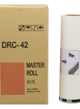 适用 得宝一体机版纸 DUPLO DR-M420 DRC-M420U DRC42速印机版纸