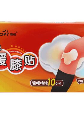佳埼推荐丽悦暖膝贴专为膝盖设计