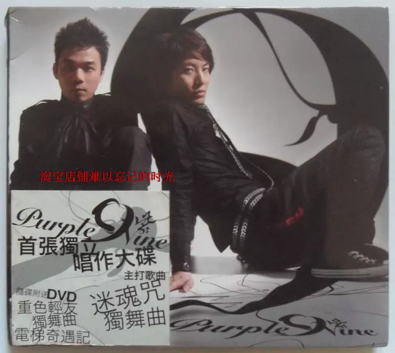 Purple Nine Biography 栧 栧   綔澶 CD+DVD