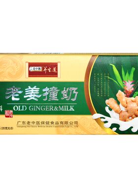 老中医零食蜂蜜凝固速溶姜汁撞奶