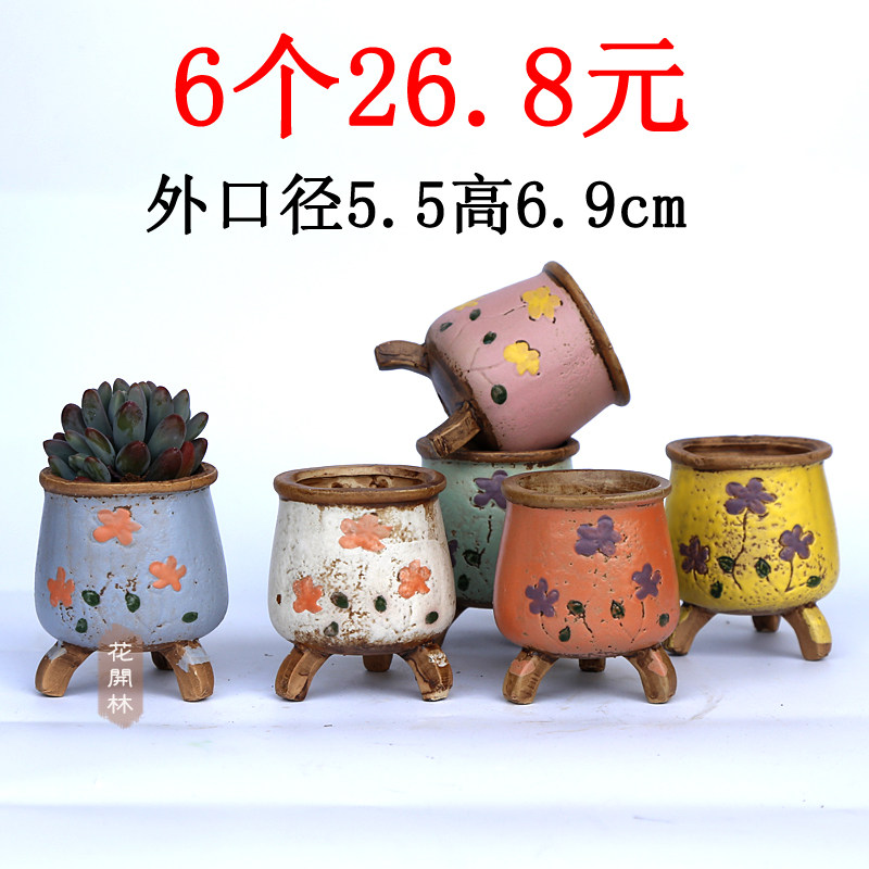 韩式多肉花盆粗陶流釉素烧拇指盆个性迷你陶瓷花盆透气小花盆包邮