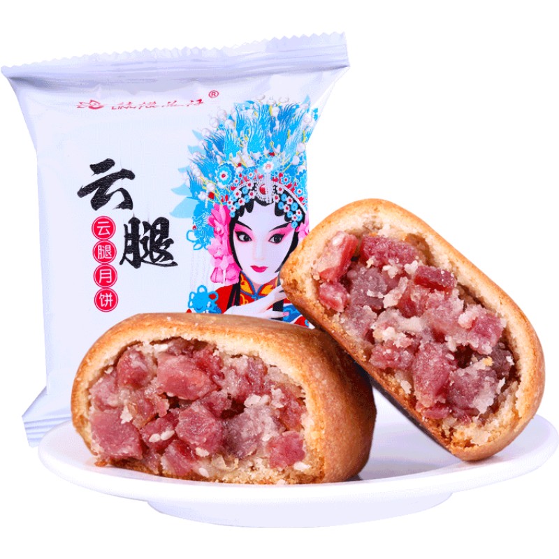云腿月饼云南特产蛋黄火腿饼散装多口味批发礼盒云腿酥