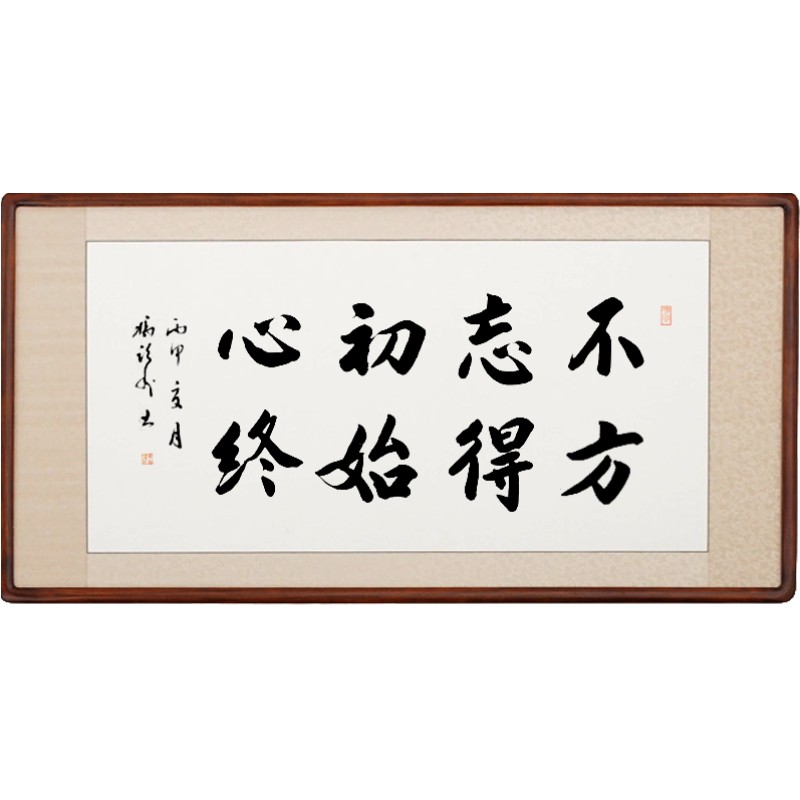 [空谷堂] 冯跃利书法作品1200元/平尺手写定制真迹办公室名家字画