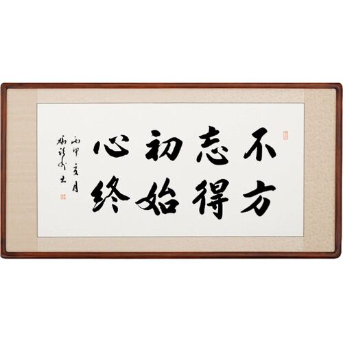 [空谷堂] 冯跃利书法作品1200元/平尺手写定制真迹办公室名家字画