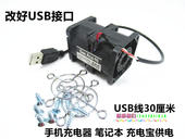 强风12V摩托涡轮增压器风冷改装 暴力风扇鱼缸散热小型轴流风机USB