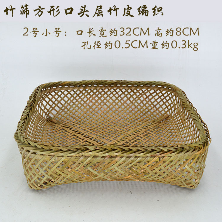 包邮纯手工竹编有孔筛子簸箕农家用飞筛晾晒竹筛子大孔晾晒干鱼筛