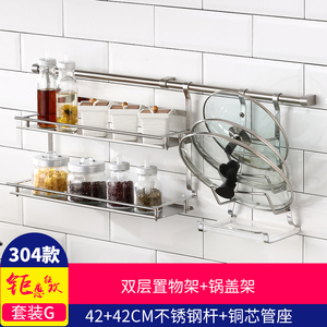 汉高厨房挂件304不锈钢调味料架多功能壁挂式刀具架免打孔置物架