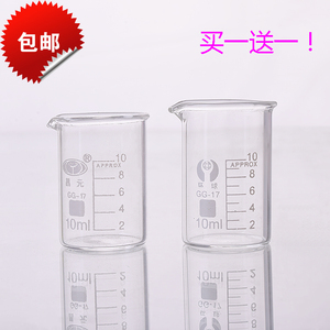 10ml量杯带刻度高温加热婴儿喝药液体钙营养品分装透明玻璃烧杯