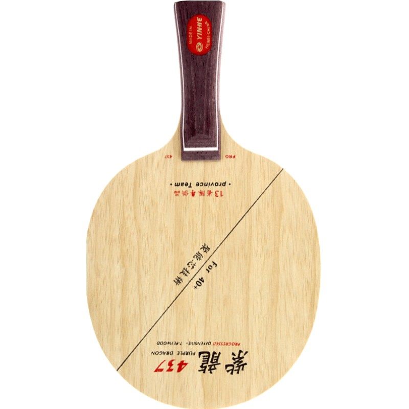 正品银河乒乓球底板紫龙437s纯木7层乒乓537球拍底板中远台快攻型