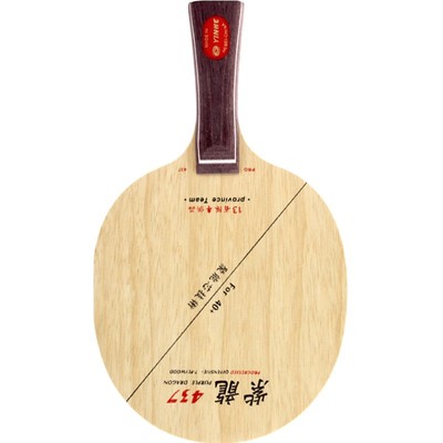 正品银河乒乓球底板紫龙中远台