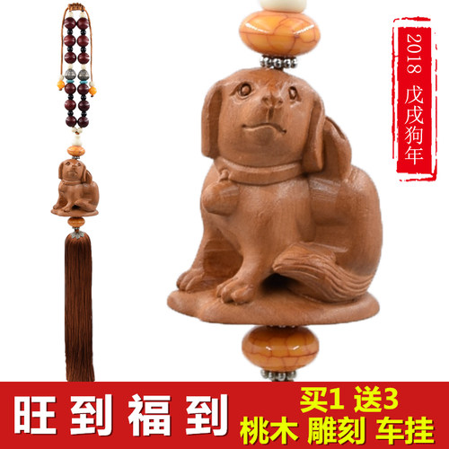生肖雕刻汽车挂件招财吊坠古色