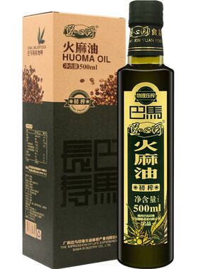 道心园天然正品巴马火麻油食用油