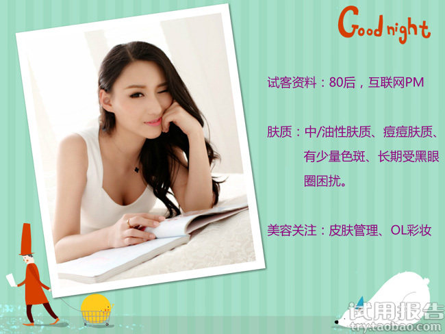 肌肤水嫩的秘密——相宜高保湿修护面霜!