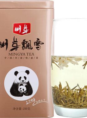 【芽尖级】【伏天茉莉】