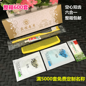 酒店一次性牙刷牙膏六合一牙具套装宾馆一次性洗漱用品定制包邮
