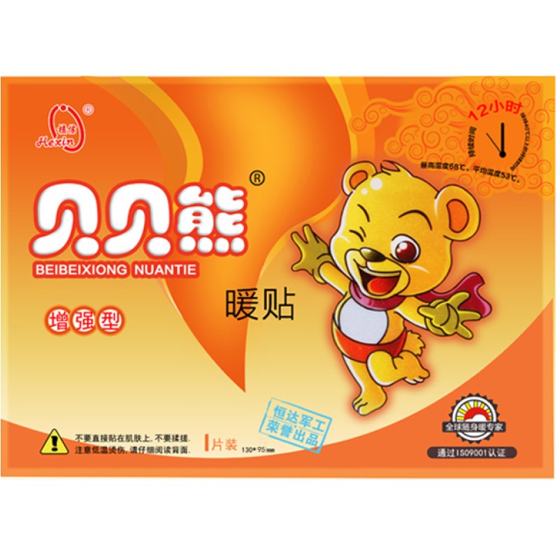 贝贝熊女宫寒正品自发热敷贴暖宝宝