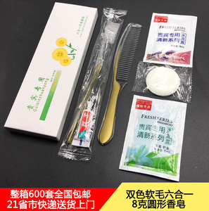 酒店旅馆一次性牙具六合一宾馆洗漱用品牙刷牙膏六件套装包邮