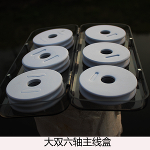 钓鱼大物专用硅胶线组主线盒大线轴7cm巨物大容量鱼线盒渔具4大轴