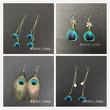 包邮民族风波西米亚孔雀羽毛女耳环1