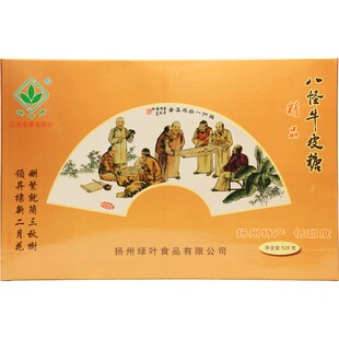 扬州特产绿叶牌牛皮糖八怪牛皮糖 礼盒装528g送礼喜糖果2盒送拎袋