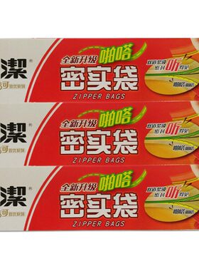 冰箱密实袋妙洁肉类水果