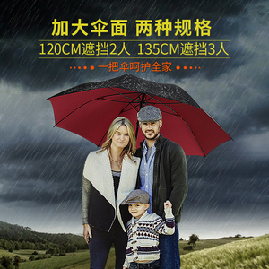 自动大雨伞长柄抗风大号双人超大号男士暴雨专用加固加厚结实男生