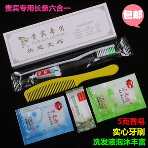 宾馆酒店用品一次性洗漱用品牙刷牙膏梳子六合一牙具六件套装