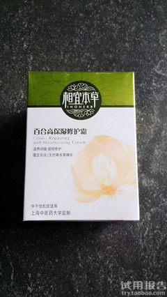 相宜本草百合高保湿修护面霜