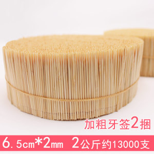 2公斤加粗牙签大盘牙签6.5cm*2.0mm商用饭店试吃小吃牙签肉小竹签