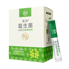 乐力益生菌粉调理肠胃肠道20条