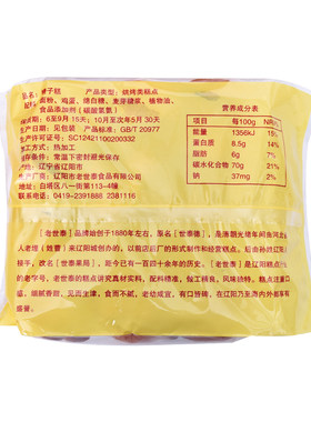 老世泰槽子糕满3斤包邮手作食品