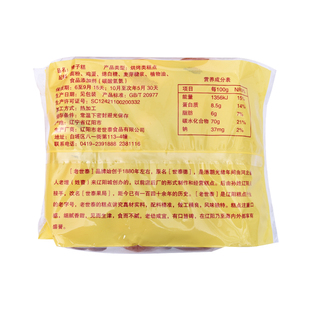 老式槽子糕500gx3辽阳老世泰传统鸡蛋糕80后怀旧点心老蛋糕槽子糕