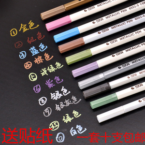 一套手工diy相册工具材料自制配件 黑卡影集用油漆笔彩色金属笔