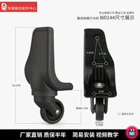 W014#заднее колесо одна пара