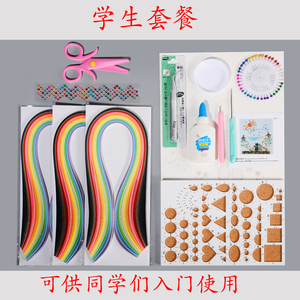 衍纸工具套装 手工材料包学生衍生纸36色高品质衍纸条线稿图
